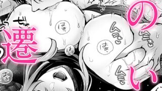 【FANZAブックス紹介】 体のいい左遷（単話）