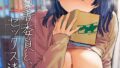 【FANZAブックス紹介】 無口な図書委員とセックス漬け。（単話）