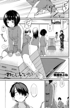 【FANZAブックス紹介】 わたしでいいの？（単話）