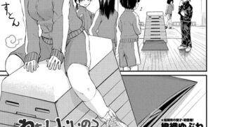 【FANZAブックス紹介】 わたしでいいの？（単話）