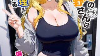 【FANZAブックス紹介】 家性婦の成瀬さんは竿のお掃除までしてくれる モザイク版