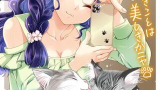 【FANZAブックス紹介】 アナンガ・ランガ Vol.126