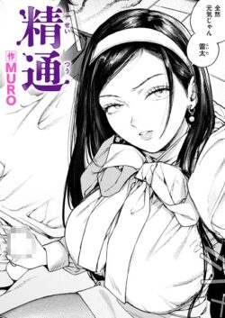 【FANZAブックス紹介】 精通（単話）