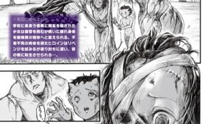 【FANZAブックス紹介】 怪異退治（単話）