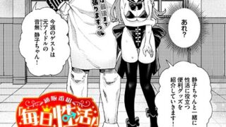 【FANZAブックス紹介】 性教育番組「子作りを学ぼう！」（単話）