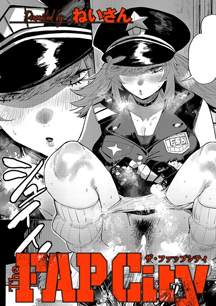 【FANZAブックス紹介】 The FAP City（単話）