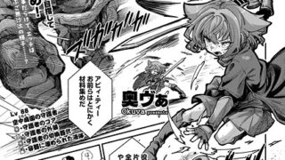 【FANZAブックス紹介】 戦士ちゃんと触手くん（単話）