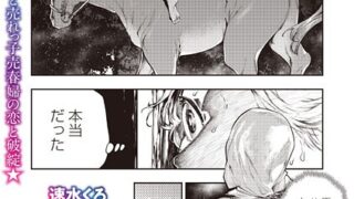 【FANZAブックス紹介】 ゴア・ロア（単話）