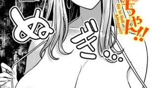 【FANZAブックス紹介】 地獄のおにちゃん！！（単話）