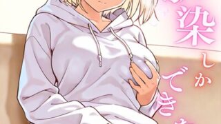 【FANZAブックス紹介】 幼馴染しかできないHな特訓 合冊版