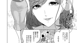 【FANZAブックス紹介】 孕ませてほしい兄嫁たち（単話）