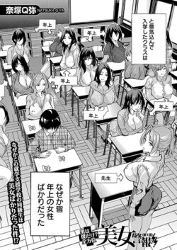 【FANZAブックス紹介】 男は僕だけ！？全方位美女警報！！（単話）