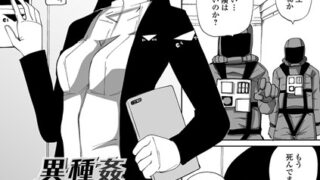 【FANZAブックス紹介】 異種姦インキュベーター（単話）