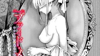 【FANZAブックス紹介】 ブライド・メイド（単話）