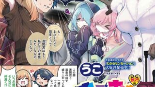 【FANZAブックス紹介】 まぞおち！（単話）