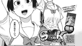 【FANZAブックス紹介】 SKK（単話）