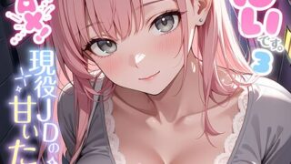 【FANZAブックス紹介】 お客様はおっぱいです。 モザイク版