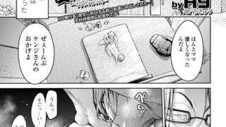 【FANZAブックス紹介】 彼女に告白する前に友達に中出しされた…（単話）