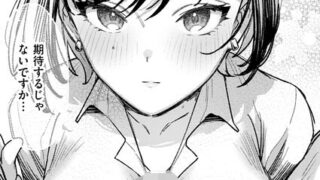 【FANZAブックス紹介】 お花畑でキノコさがし（単話）