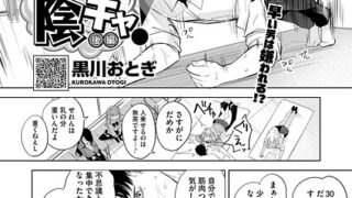 【FANZAブックス紹介】 おい、陰キャ！（単話）