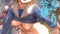 【FANZAブックス紹介】 生イキおねだり令嬢