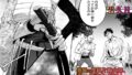 【FANZAブックス紹介】 隻腕女剣士―武士道無惨伝―（単話）