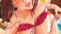 【FANZAブックス紹介】 熟れはじめ、女ざかり。