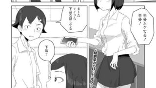 【FANZAブックス紹介】 気になるヤツ（単話）