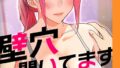 【FANZAブックス紹介】 壁穴開いてます【完全版】 【FANZAブックス紹介】 壁穴開いてます【完全版】