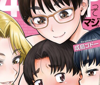 【FANZAブックス紹介】 ご近所お姉さんと4Pってマジ！？