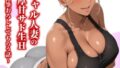 【FANZAブックス紹介】 【棒消し版】人妻マンションの性活