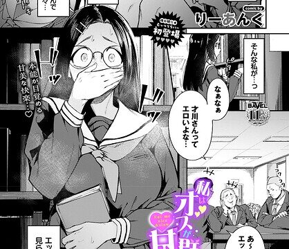 【FANZAブックス紹介】 私はオスが群がる甘い蜜（単話）