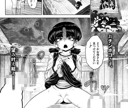 【FANZAブックス紹介】 ヒルガオの怪（単話）