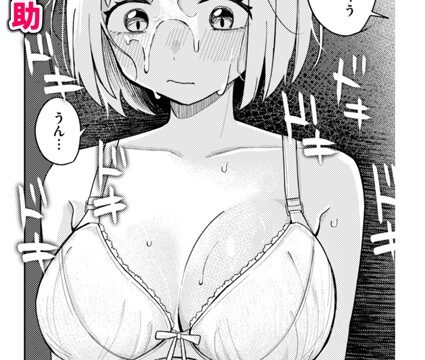 【FANZAブックス紹介】 妹、めっちゃエロい。（単話）