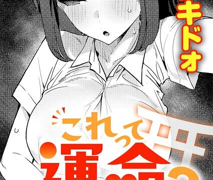 【FANZAブックス紹介】 これって運命？（単話）