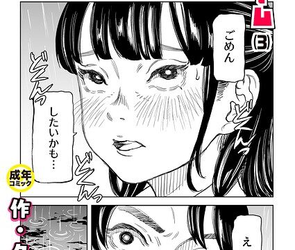 【FANZAブックス紹介】 罰ゲーム（単話）