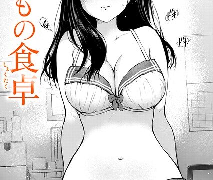 【FANZAブックス紹介】 いつもの屋上（単話）