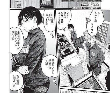 【FANZAブックス紹介】 地味な女だと思っていたら身体はエロかったって話（単話）
