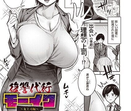 【FANZAブックス紹介】 復讐代行モーイク（単話）