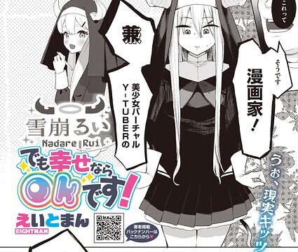【FANZAブックス紹介】 でも幸せならOKです！（単話）（単話）