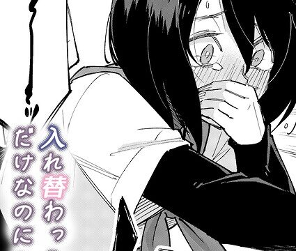 【FANZAブックス紹介】 入れ替わっただけなのに（単話）
